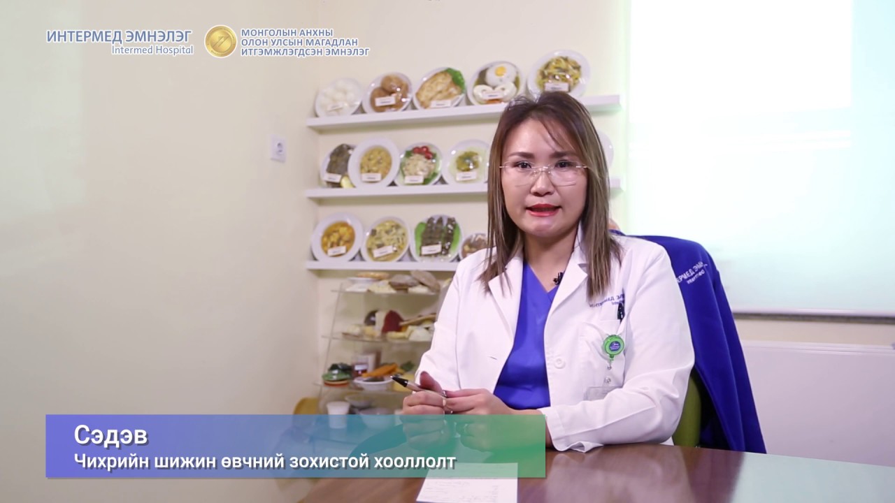 Чихрийн шижингийн үеийн хооллолт