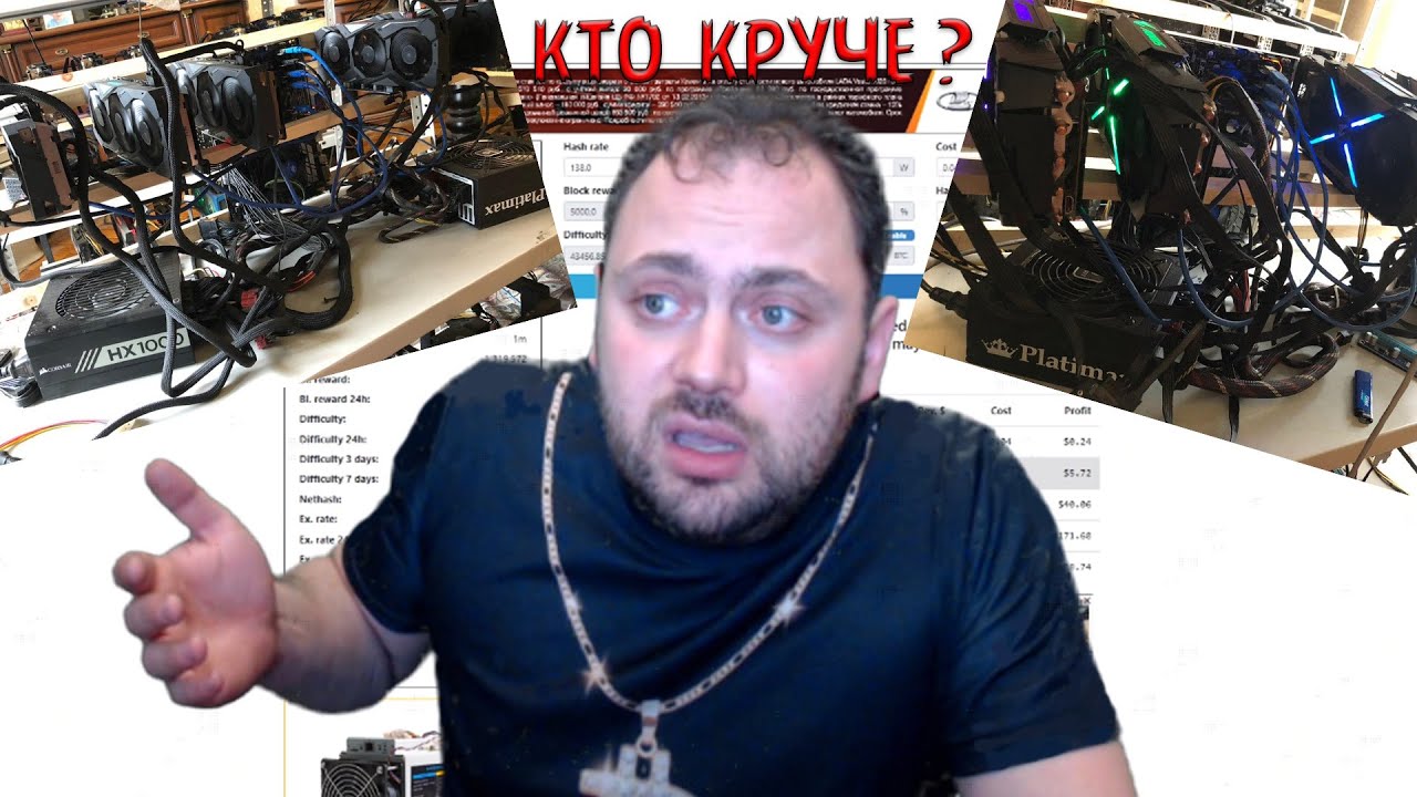 Риг RX5700 против Рига 1080Ti  в Майнинге на Вороне (RVN). Кто же круче?