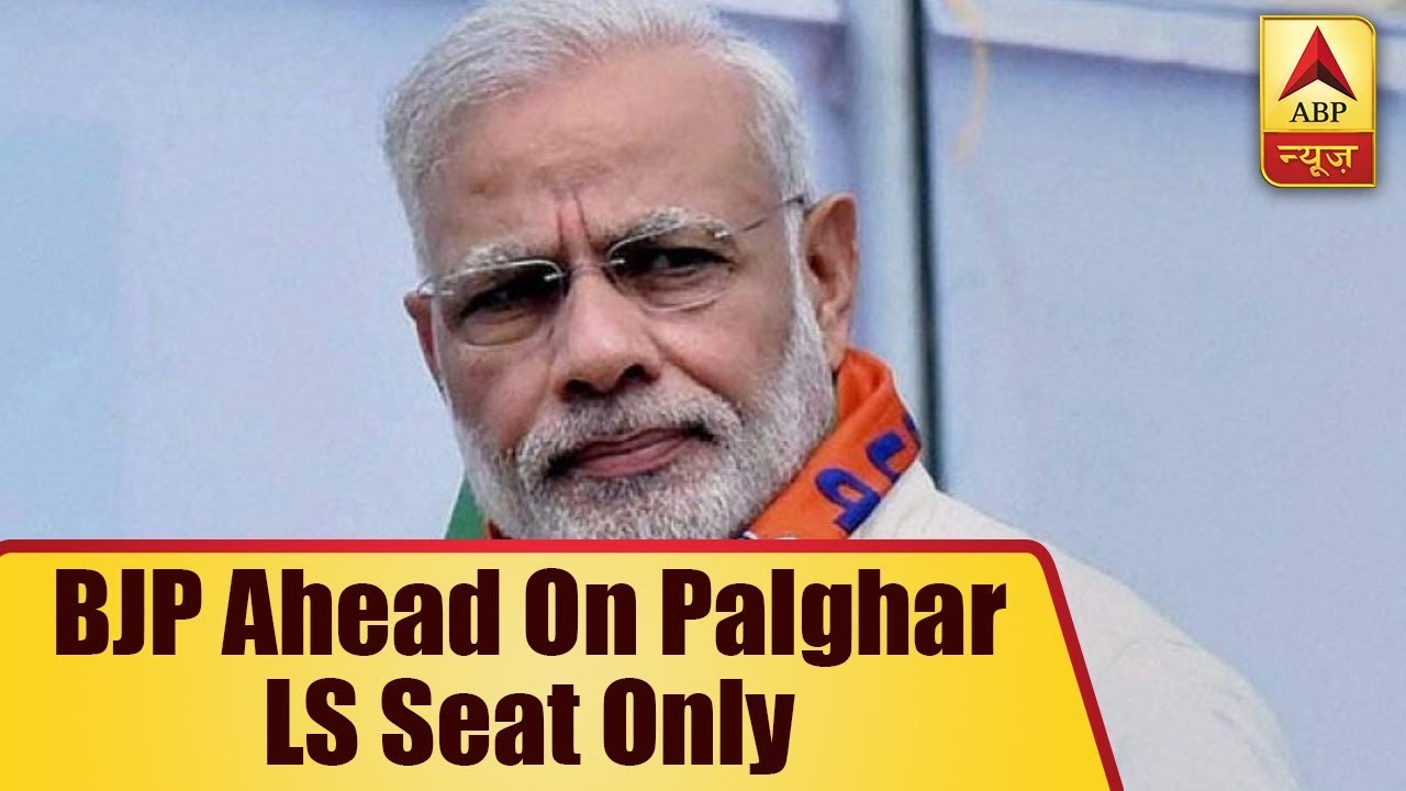 Bypoll Results 2018: BIG JOLT For BJP; Ahead On Palghar LS Seat Only | ABP News