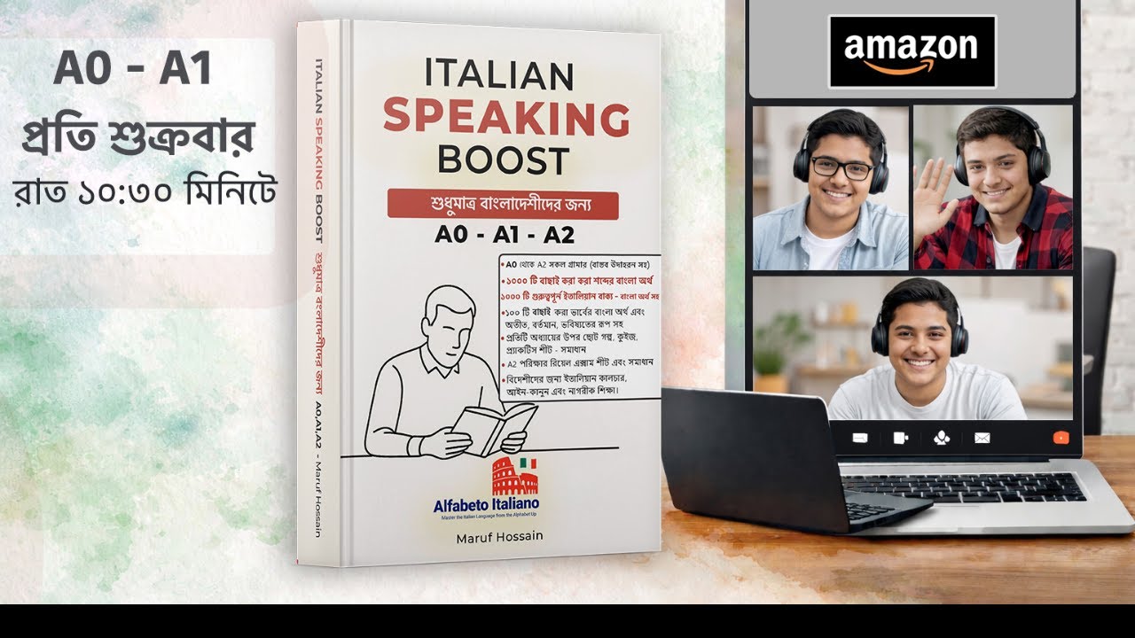 A0-A1 - ITALIAN SPEAKING BOOST বই থেকে লাইভ ক্লাস।