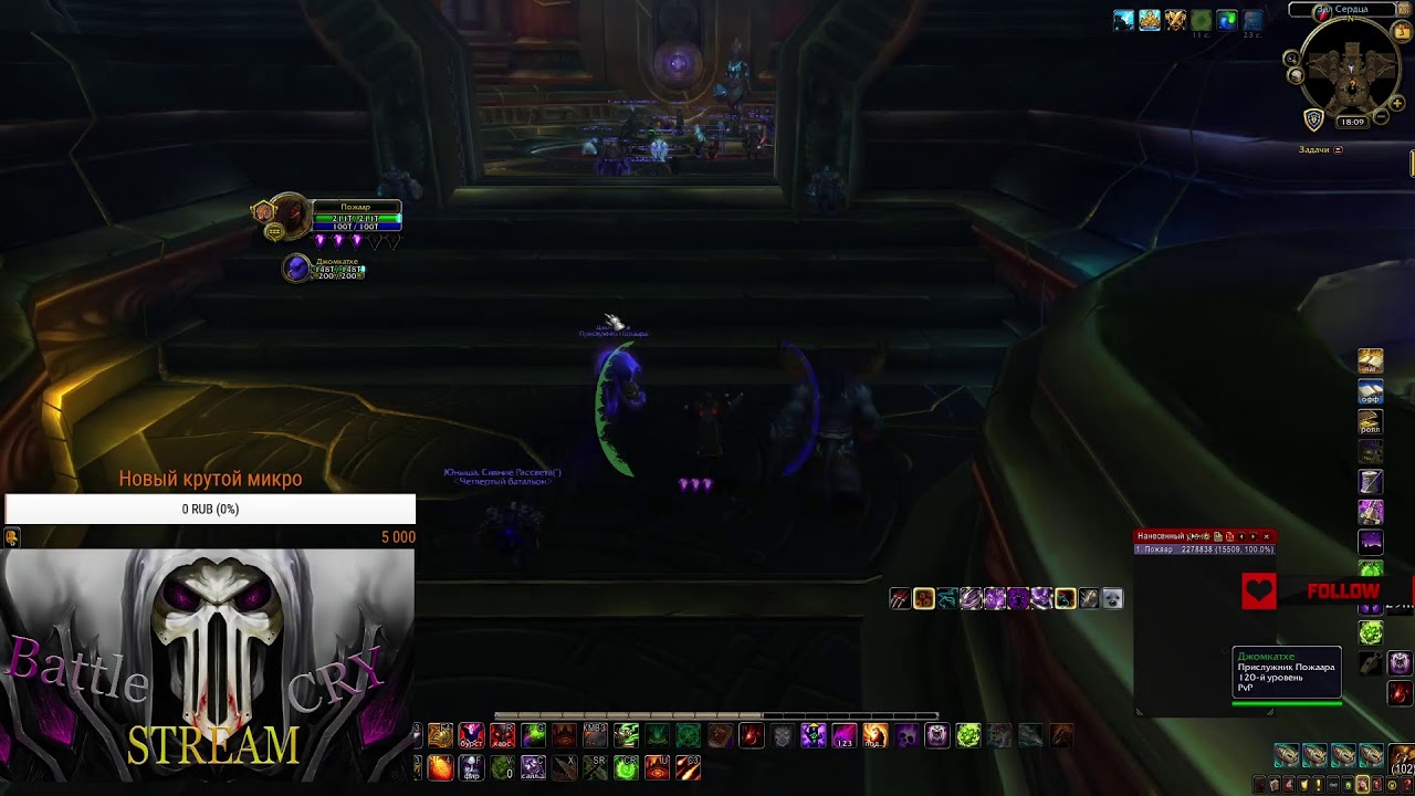 8.3 WOW BFA PVP