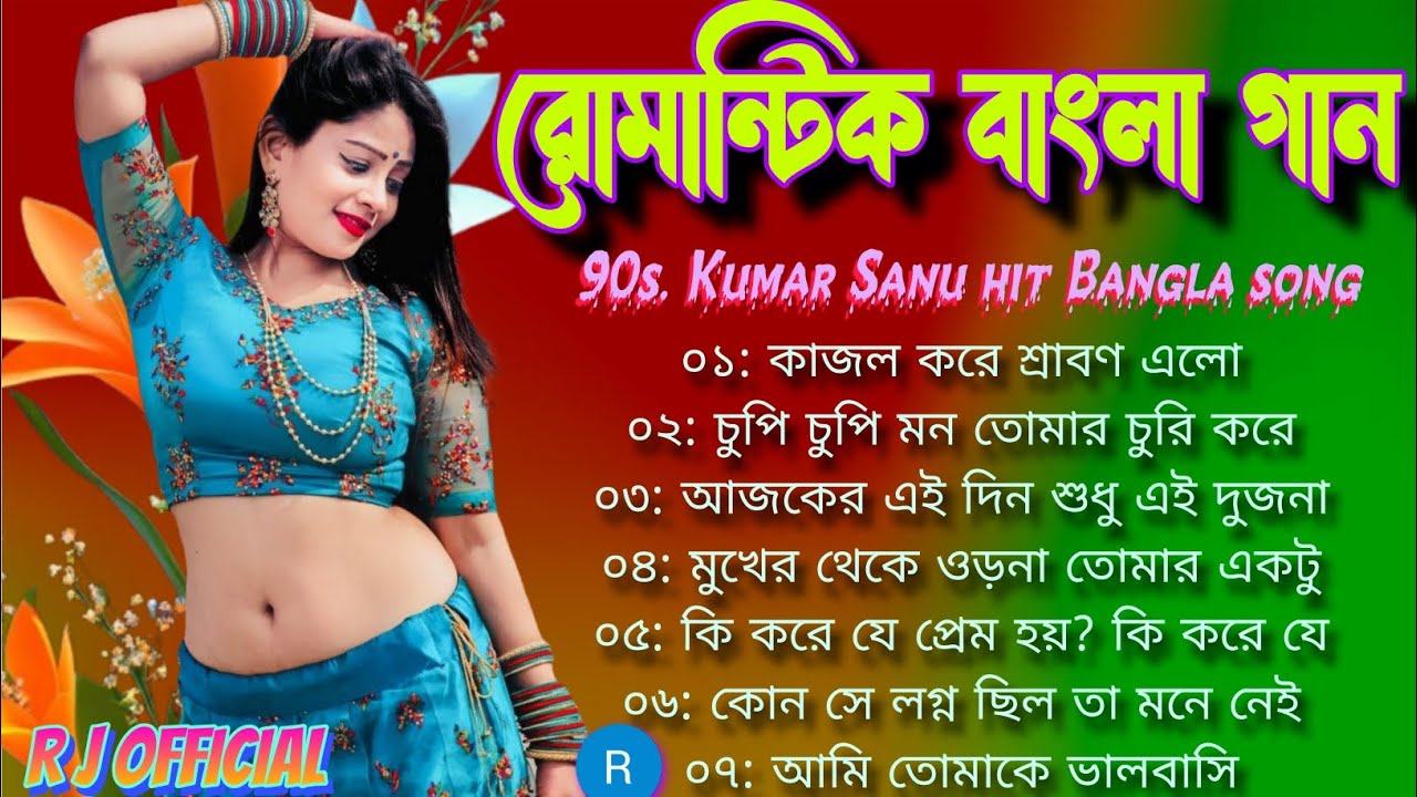 আমার বাগানের প্রিয় গোলাপ 🌹 মন মাতানো গানের মেলা 🎸 মিষ্টি কিছু রোমান্টিক সুর