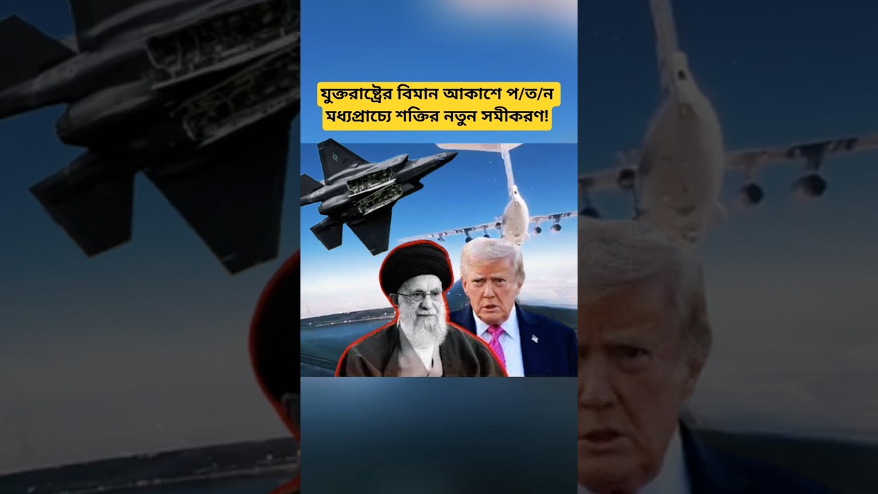 Power Shift in Middle East Skies! US Aircraft Incident Explained