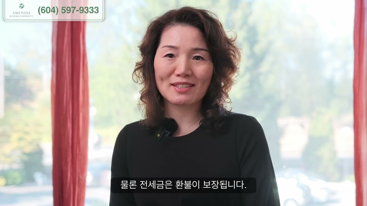 아메니다 시니어 공동체의 전세입주에 관하여