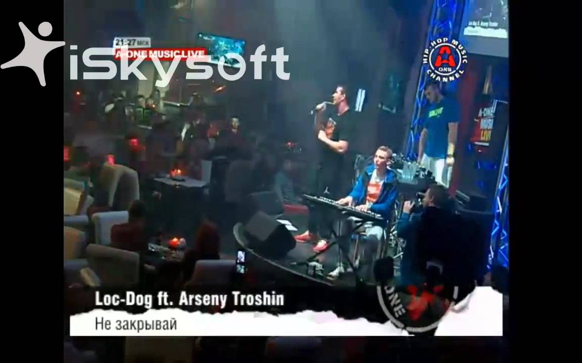 Loc Dog - Не Закрывай (Арсений Трошин prod.)
