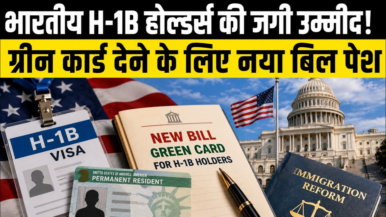 US Dignity Act Explained: Fast Track Green Card for Indians & H1B Visa Major Updates
