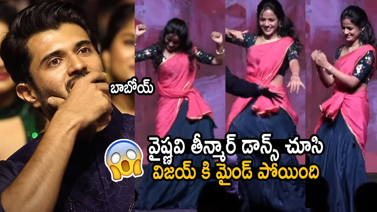 Vijay Devarakonda Spellbound Reaction After Seeing Vaishnavi Chaitanya MASS Dance | Baby Movie Event