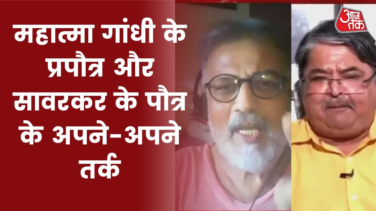 Veer Savarkar grandson Ranjeet Savarkar and Mahatma Gandhi Great grandson Tushar Gandhi in Halla Bol
