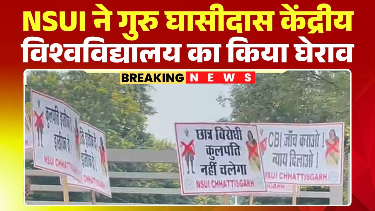 A student's body was found in a pond on the GGU campus. NSUI protested against the protest at Gur...