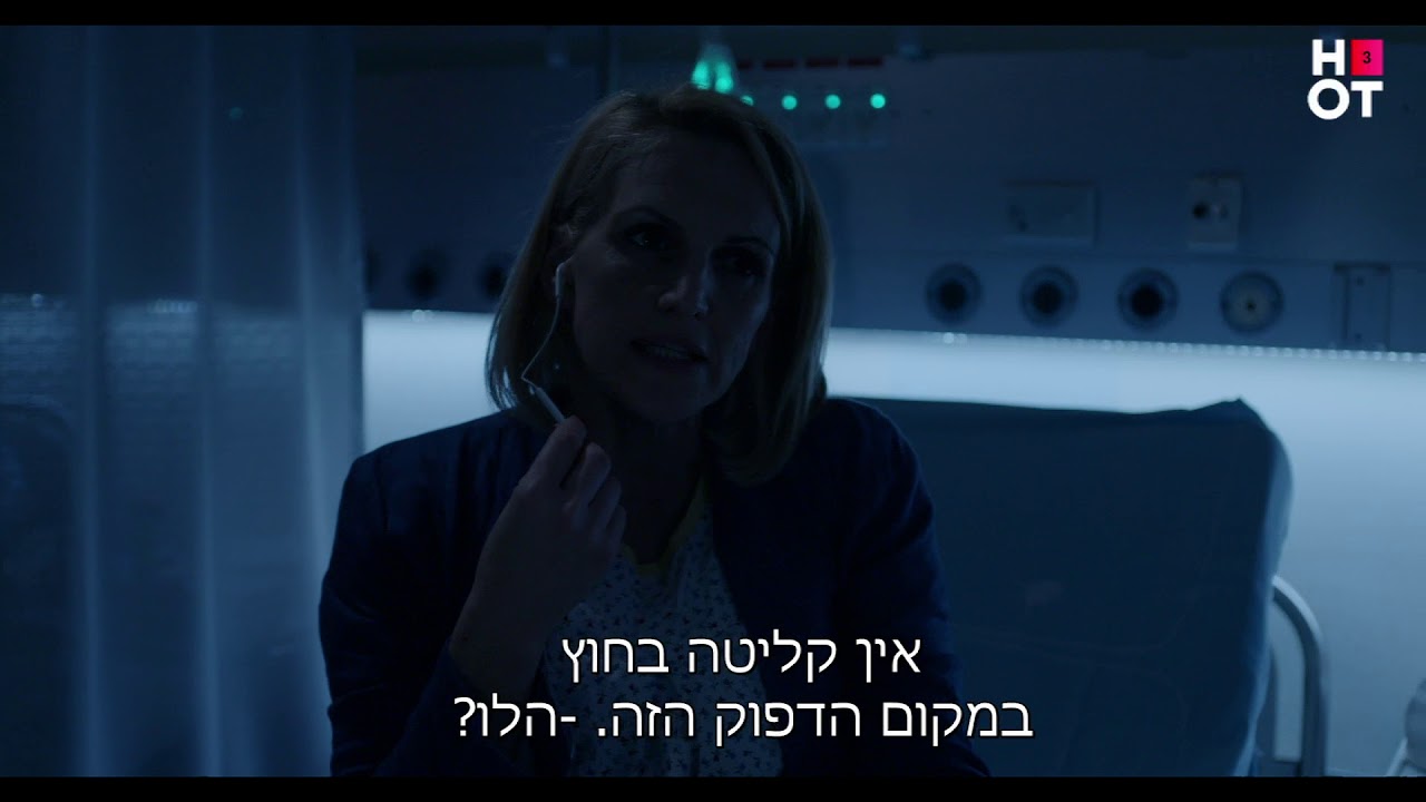 גברת תסגרי את הטלפון - איש חשוב מאוד 2
