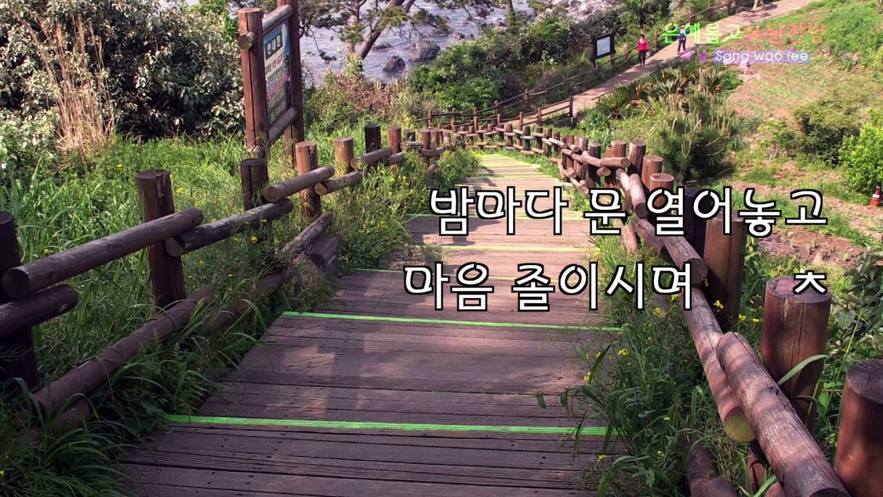 어서돌아오오(찬양 혜은이)