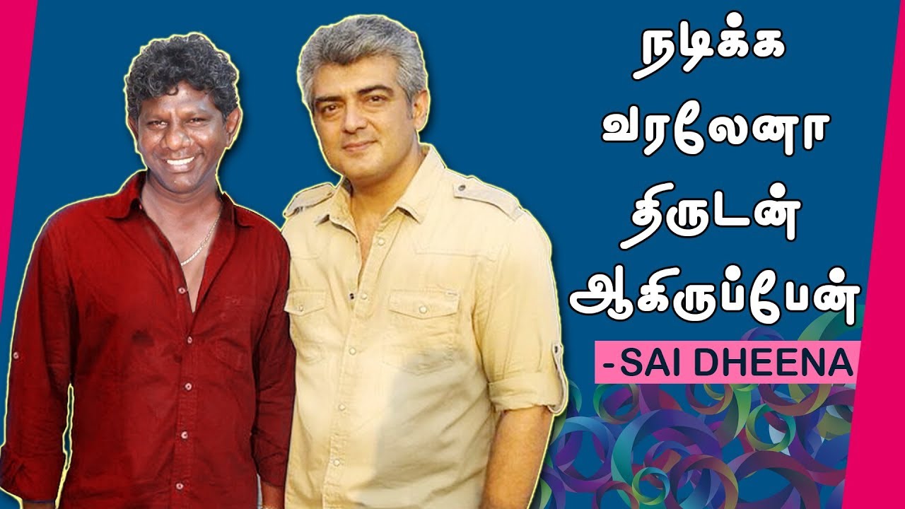 Ajith to Atlee - Sai Dheena talks about all/Exclusive Interview India 2018