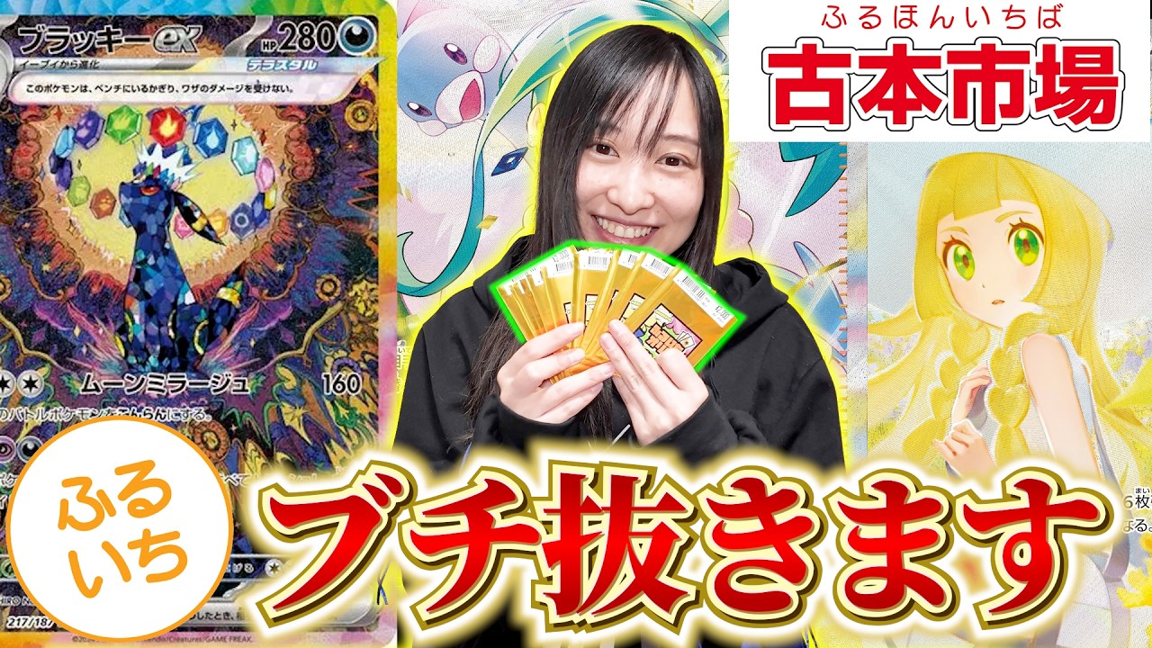 【ポケカ】ぶらくろちゃんねる！ありがとうな！【開封動画】