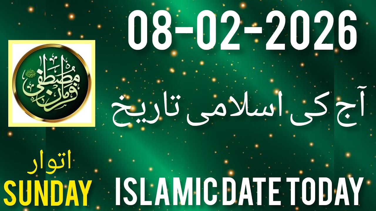 08 February 2026 ll Aaj ki Chand ki tarikh ll Islamic Calendar month 2026 ll 