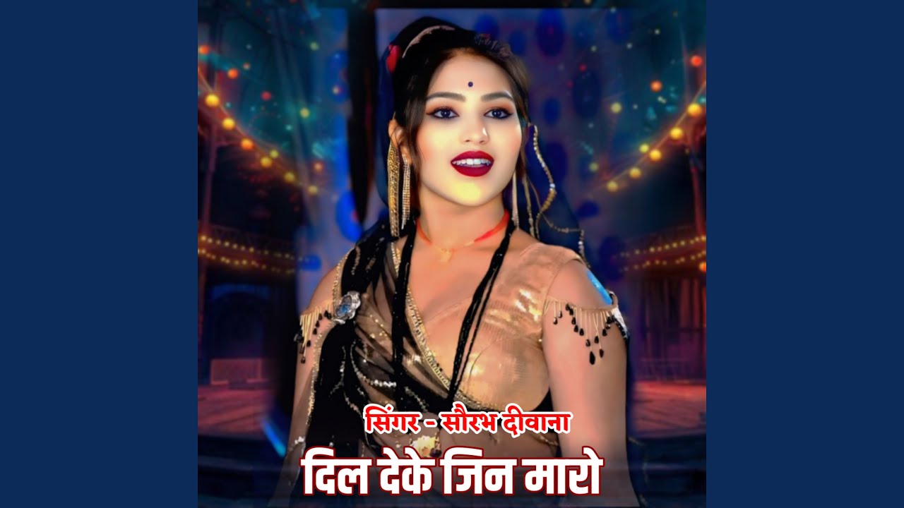 Dil Deke Jin Maro