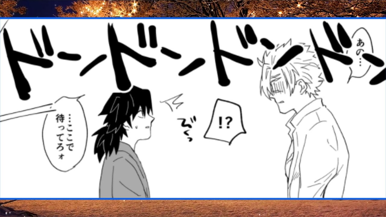 【鬼滅の刃漫画】かわいいかまぼこ隊 2021 #5905
