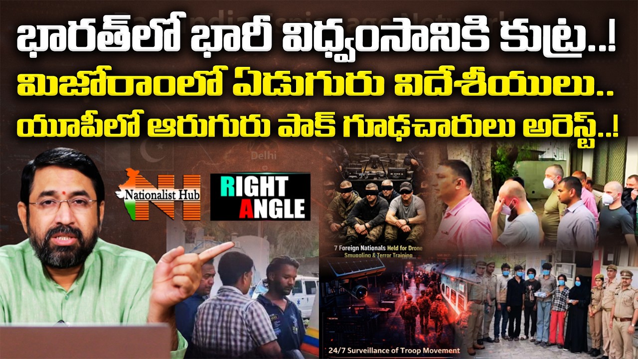 India Foils Major Plot: 7 Foreigners, 6 Pak Spies Held | Right Angle | Sai Krishna | Nationalist Hub