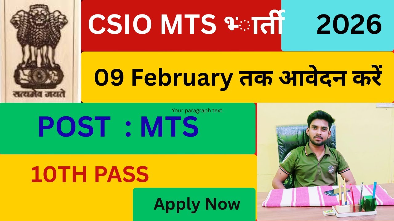 CSIO MTS Recruitment 2026 | CSIO MTS Vacancy 2026 | MTS bharti 2026 | 10th pass job 2026 | govt job 