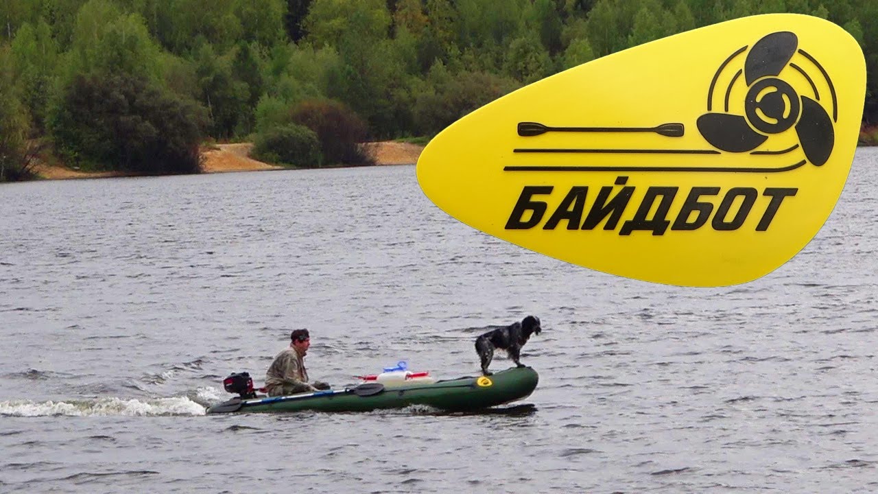 Лодка БайдБот-2 от TimeTrial, замер скорости и расхода топлива. Загрузка 220 кг NM 3.5 | Tohatsu 3.5