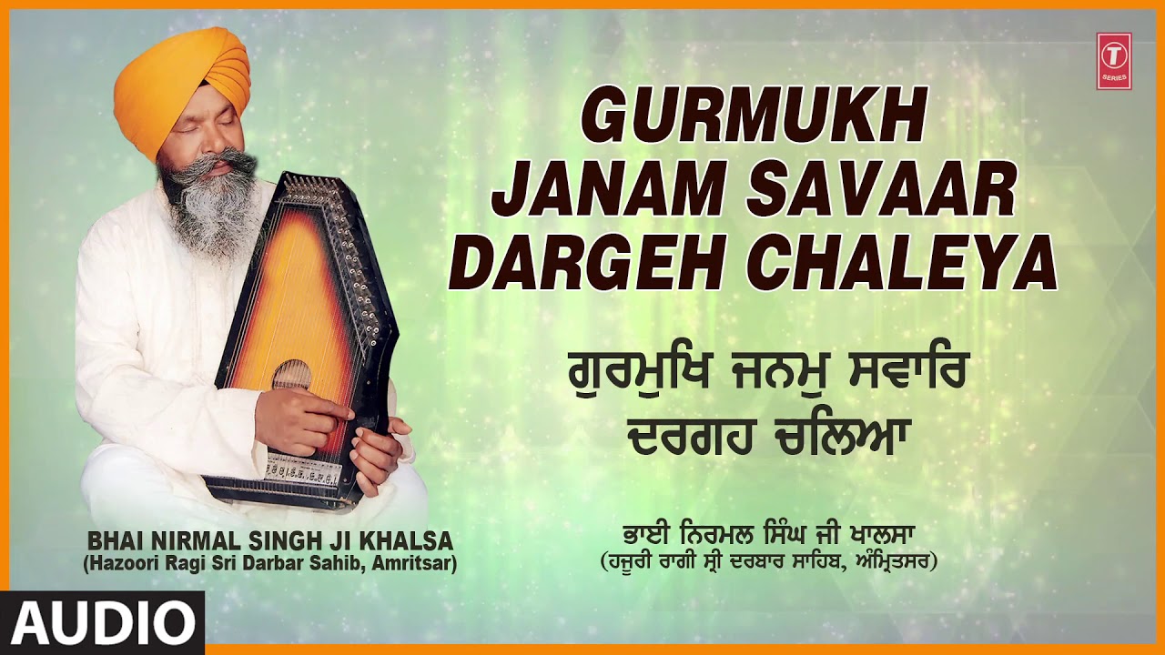 Gurmukh Janam Savaar Dargeh Chaleya | Bhai Nirmal Singh Khalsa | Gurmukh Janam Savaar