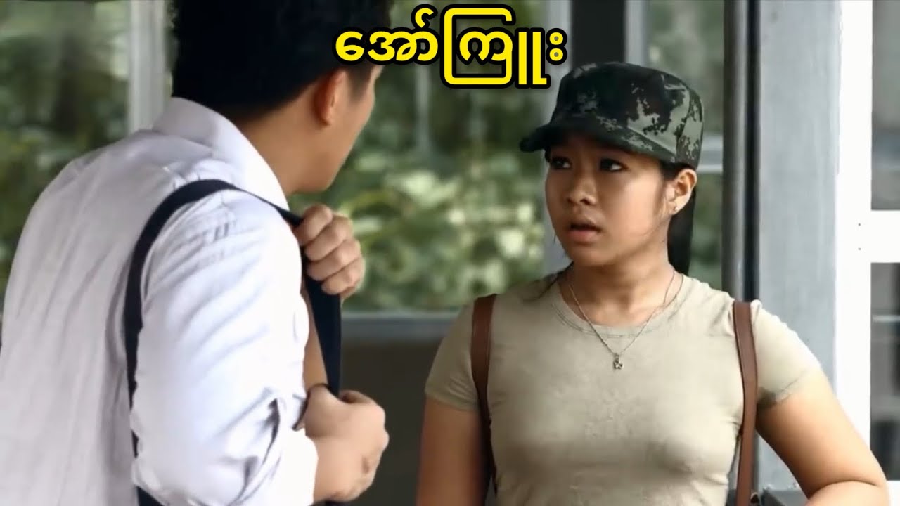 အော်ကြူး