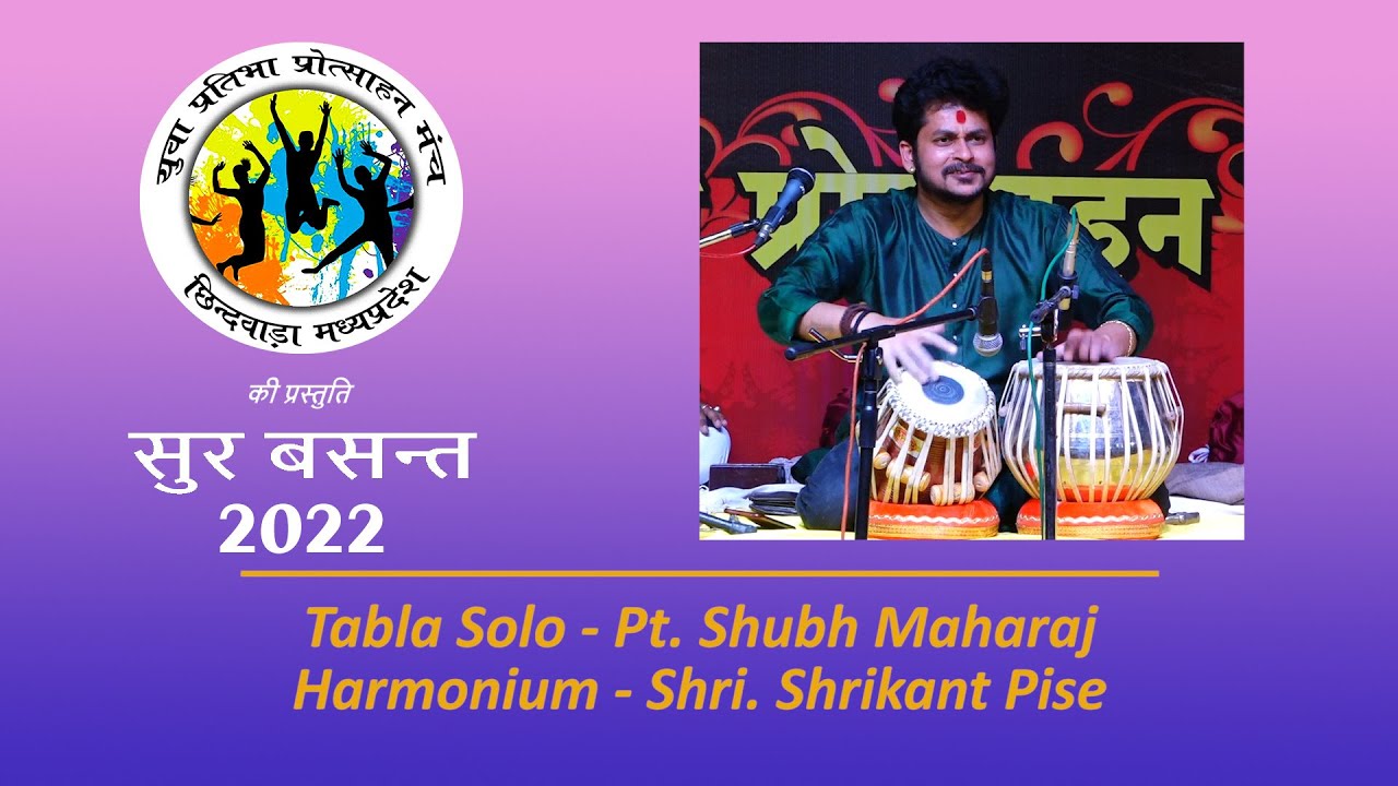 PANDIT SHUBH MAHARAJ I TABLA SOLO I SUR BASANT 2022 I 