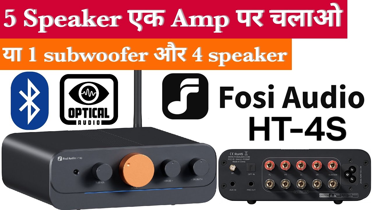 One Amp, Multiple Use || Fosi Audio HT4S || Fosi Audio 5 channel Amplifier || @fosiaudio