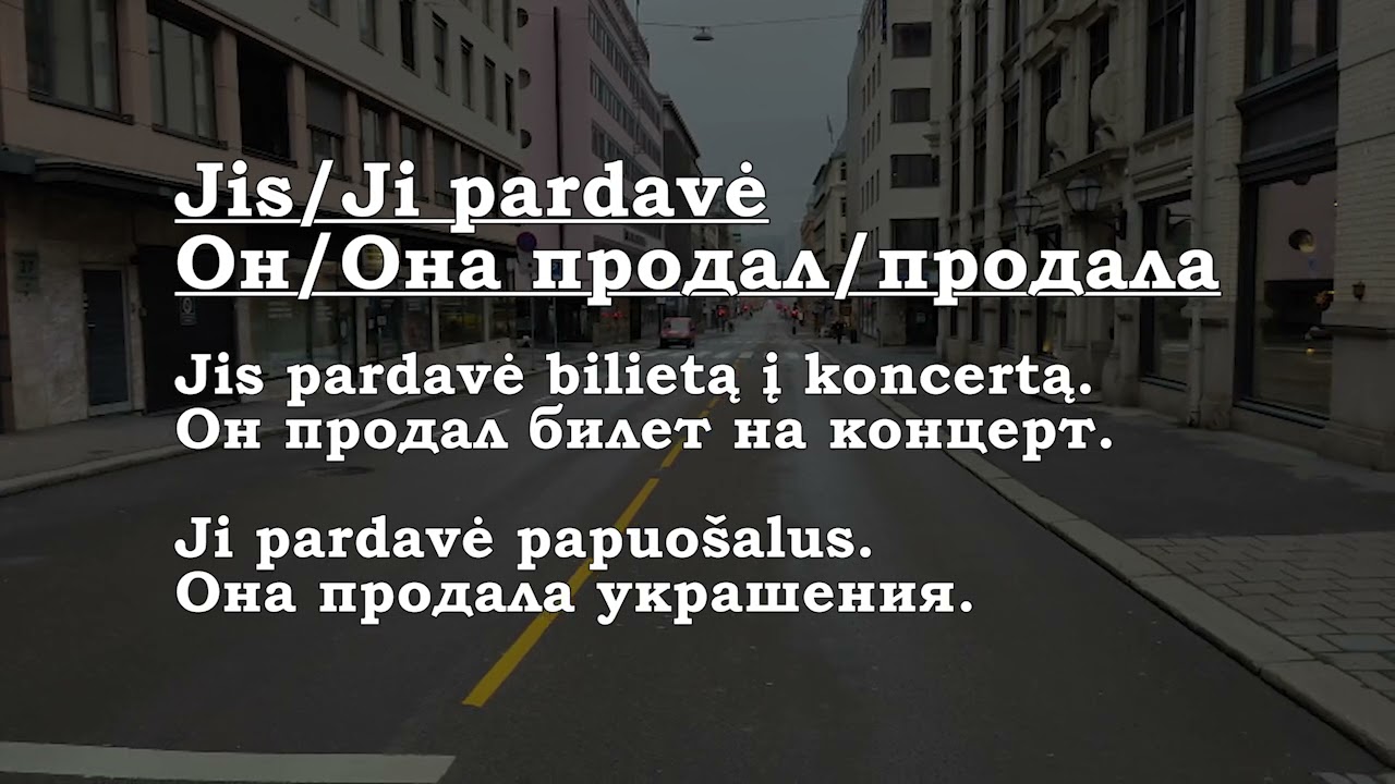Урок 00358. A&scaron; pardaviau - Я продал/продала.