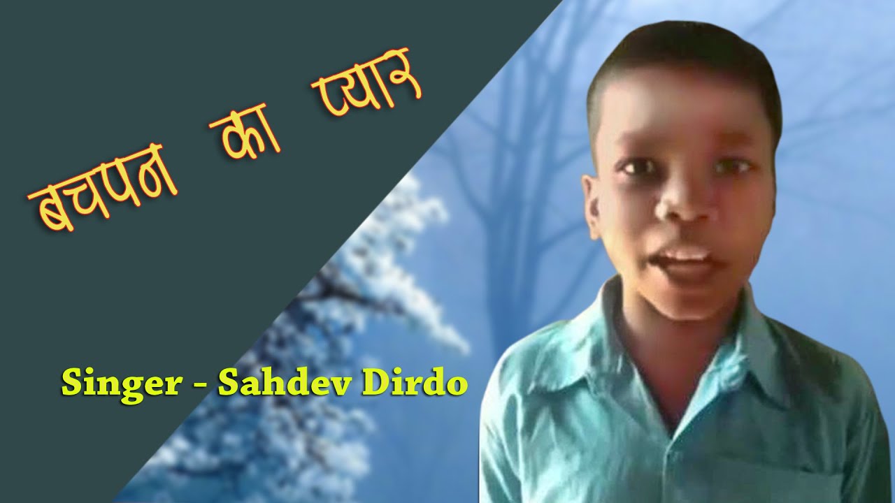 bachpan ka pyar bhul nahin jana | Sahdev Dirdo | Badshah ! INDIAN HR MUSIC |  #Trending