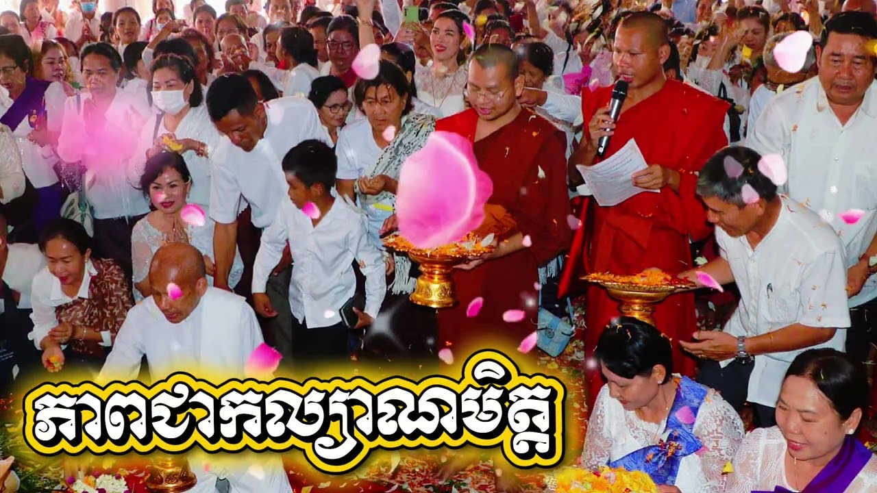 ៙.ភាពជាកល្យាណមិត្ត ៕៚