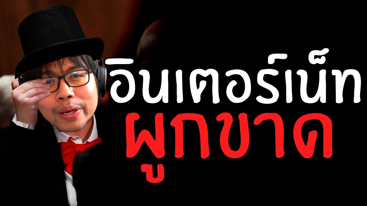 ทำไมเมกาเน็ทกากกว่าไทย?