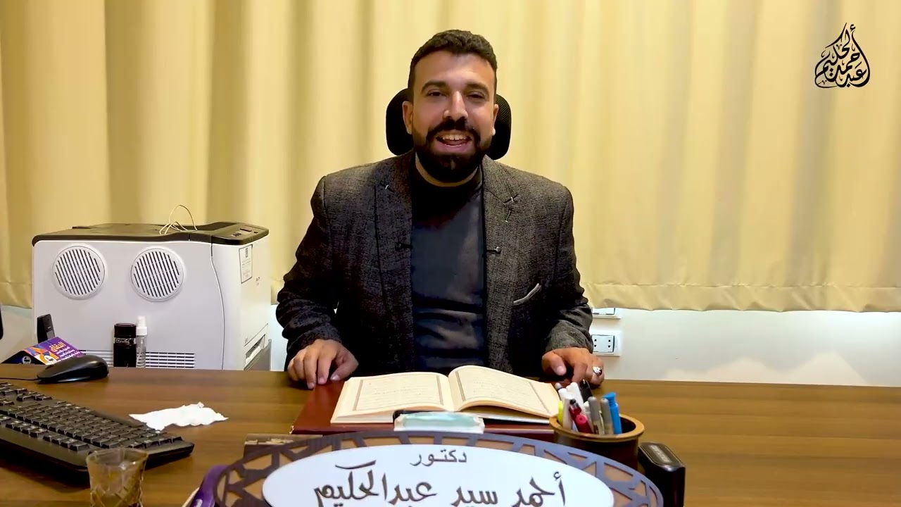 شرح الدرة: 22 - باب فرش الحروف سورة الأعراف والأنفال ....... أحمد عبد الحكيم