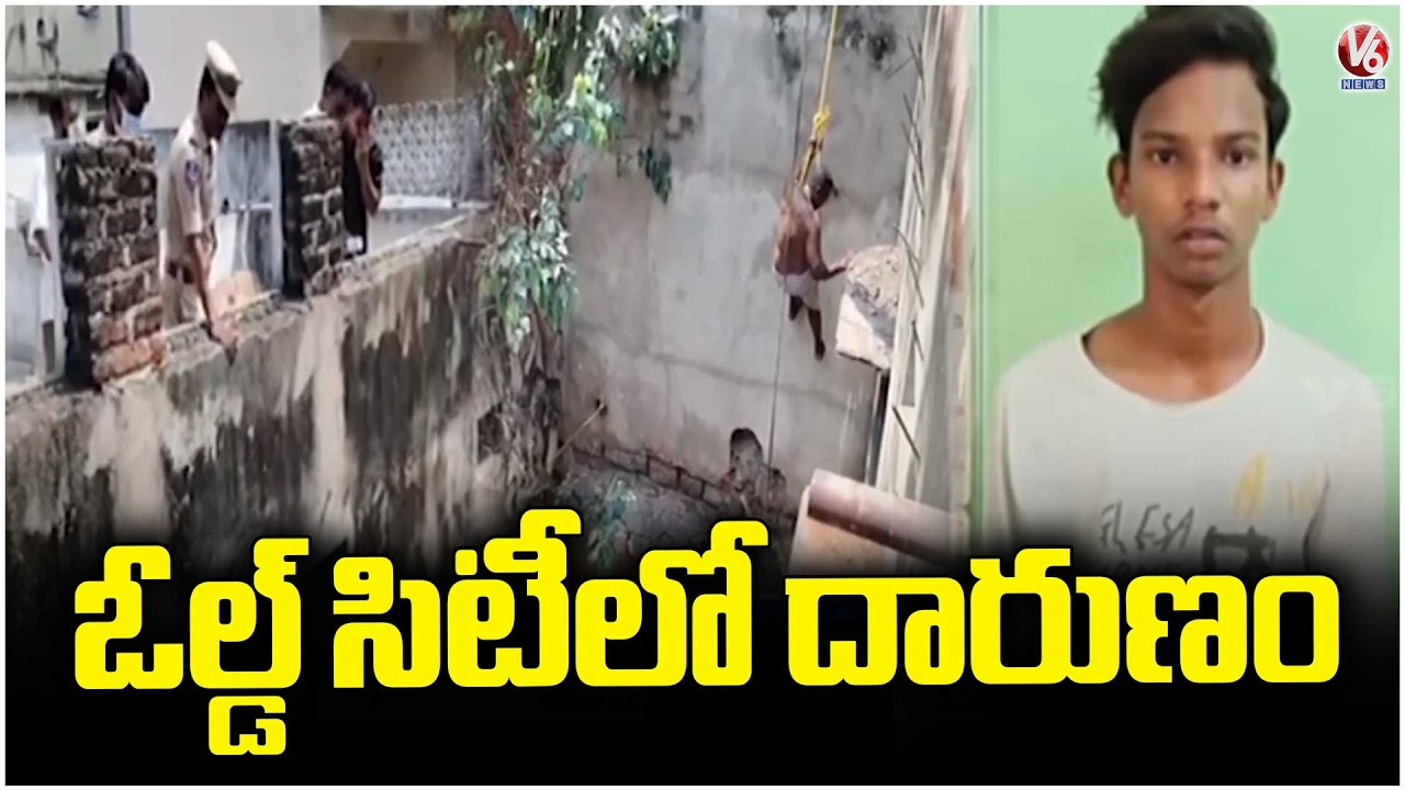 Tragedy Incident In Old City | Hyderabad | V6 News