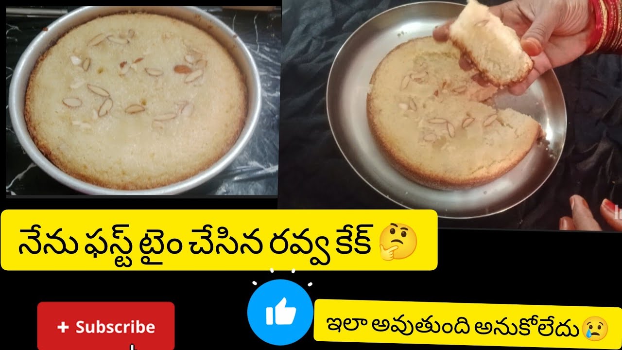  Village vlog||ఫస్ట్ టైం రవ్వ కేక్ చేశాను🤔|ఇలా అవుతుంది అనుకోలేదు 😢|ravva cake recipe in Telugu|