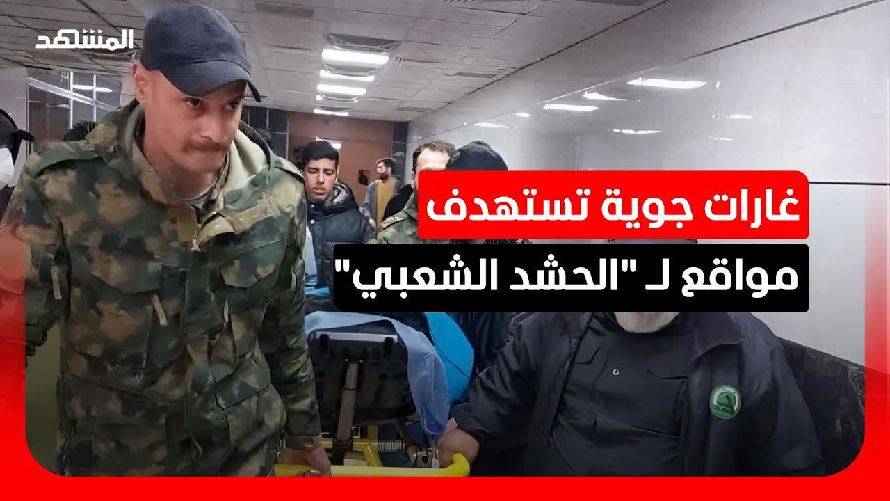 Аль-Каим, западный Ирак: В результате авиаударов по позициям Сил народной мобилизации погибли 28 ...