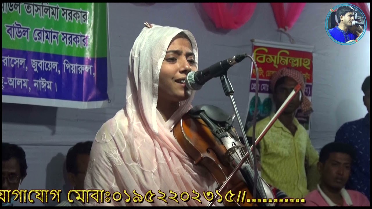 ফুলের গন্ধ লাগলো না মোর গায় প্রানো যায়রে গাইলেন তাসলিমা সরকার