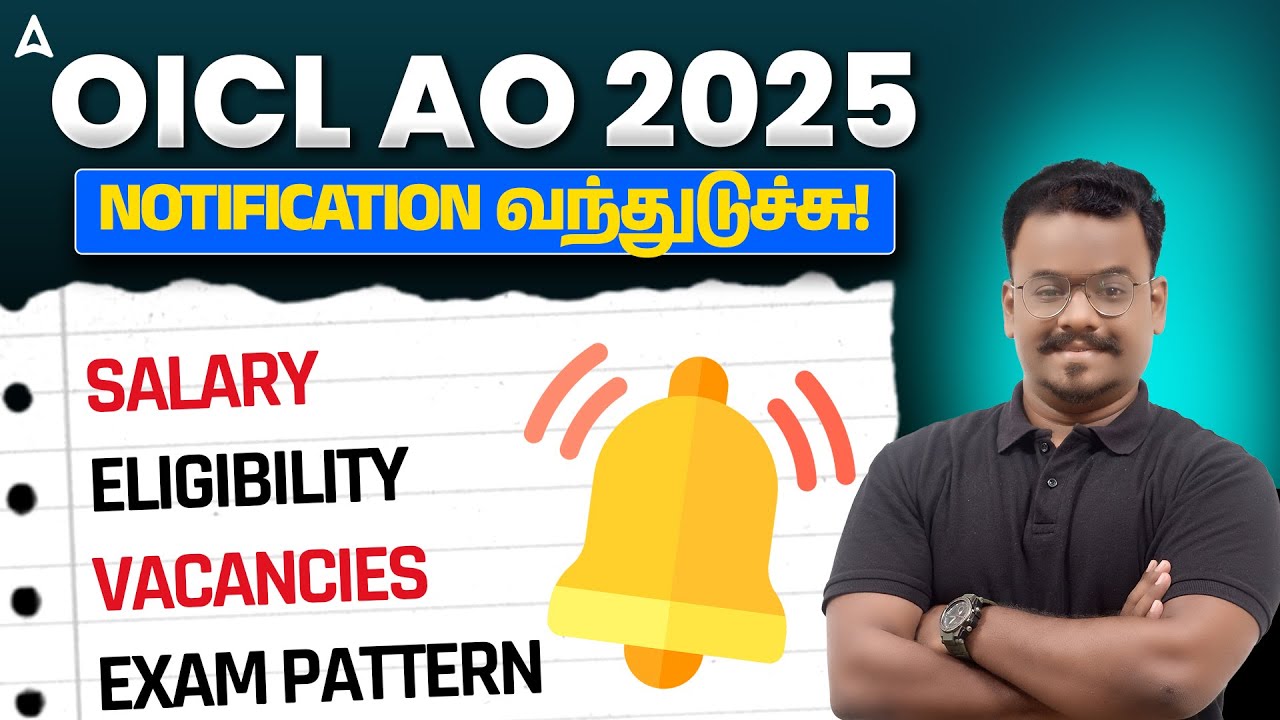 OICL AO Notification 2025 | OICL AO Eligibility, Vacancies, Salary & Exam Pattern Explained in Tamil