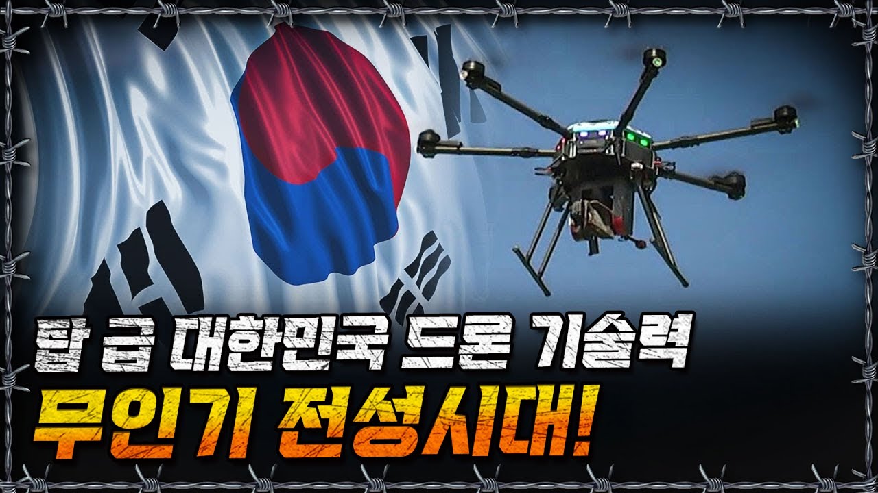[라이브] LIG 넥스원의 최첨단 드론 기술부터 드론의 진화 과정까지!ㅣ밀덕스