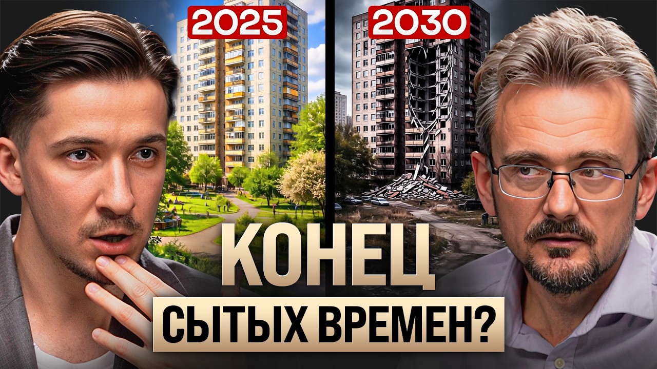 Что спасет мир от катастрофы? Прогноз от стратега: элиты, финансы, народ. Андрей Школьников