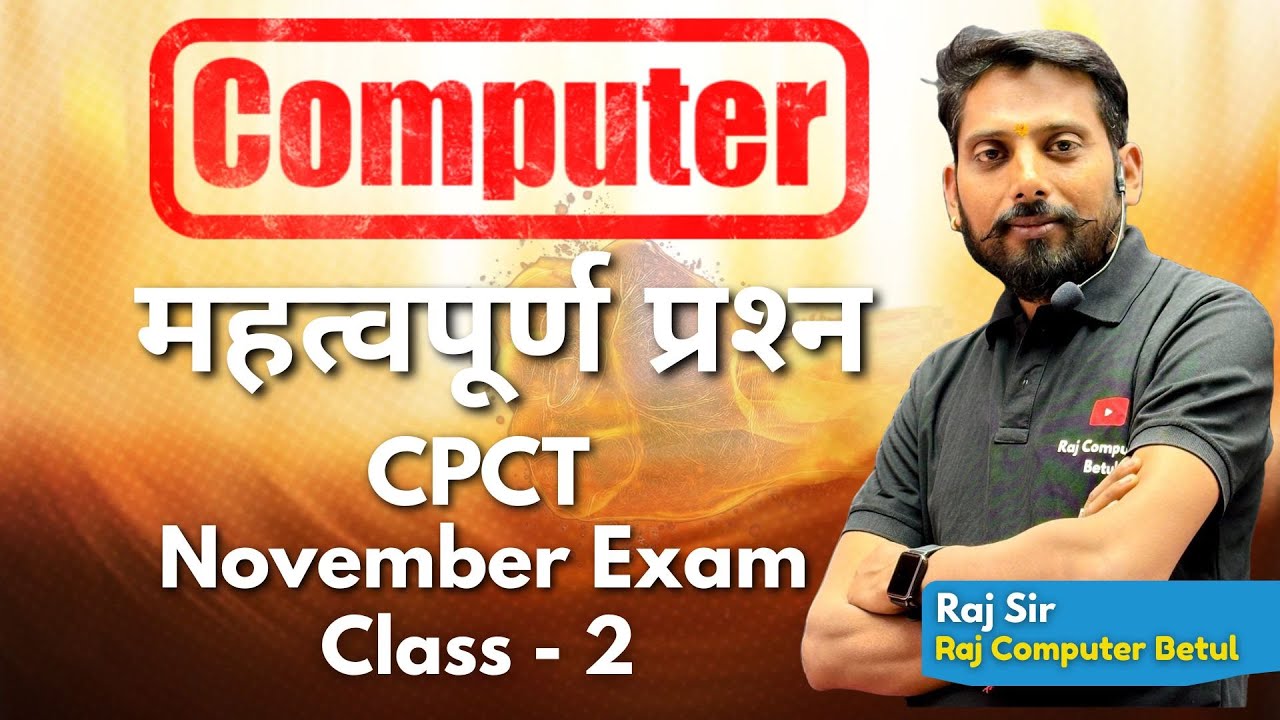 CPCT November 2025 EXAM | most important  | 500 MCQ | CPCT new update| COMPUTER MCQ | CCC |