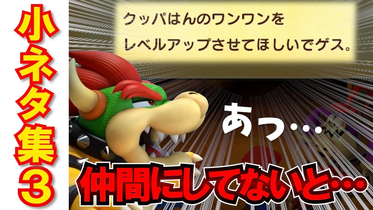【Switch】スーパーマリオRPG小ネタ集３原作比較付き