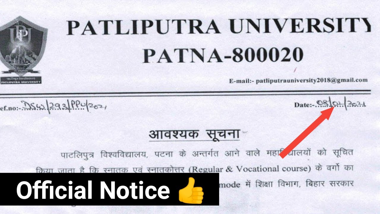 Patliputra University Part 1/2/3 Class Reopen Notice| Official Notice By Educational Point