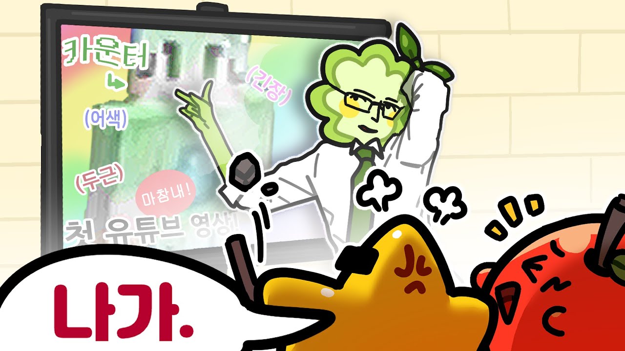 마플 각별에게 혼난 썰