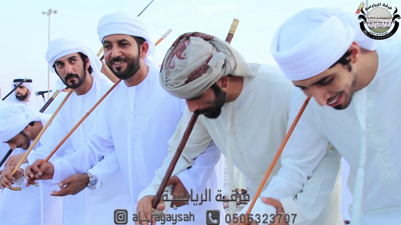 مشاركة فرقة الريايسة 
في أفراح بني خميسوه الجمعه 30 اغسطس 2019 بقاعة شمل راس الخيمة
