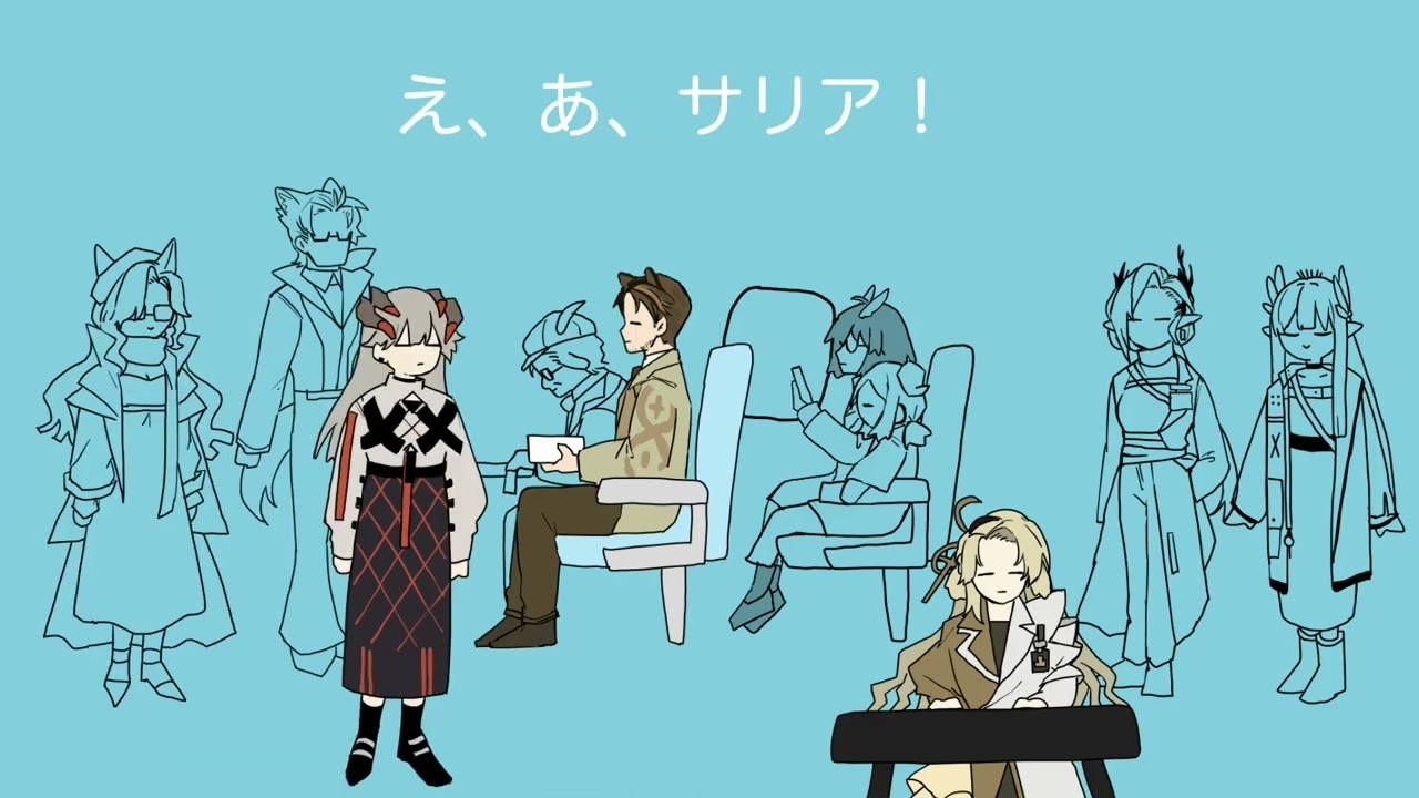 【手描きアークナイツ】ひたすら席蹴られるフェルディナンド