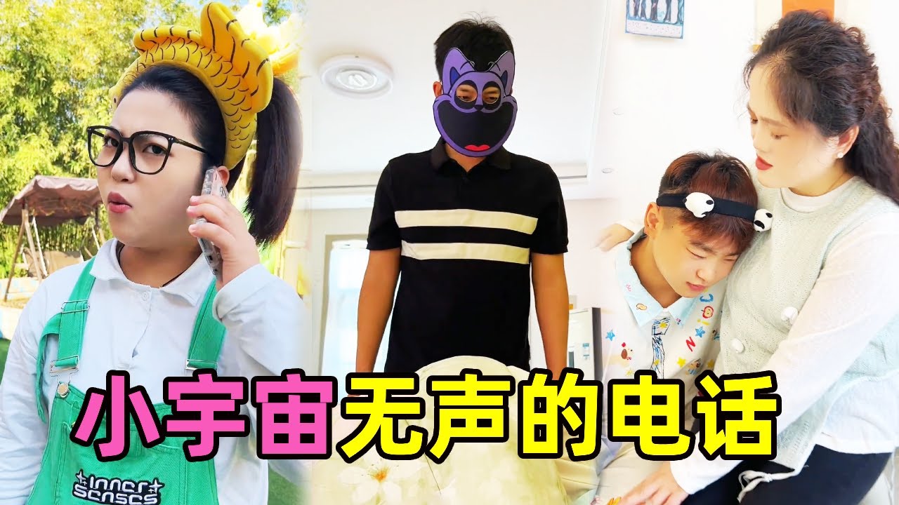 小宇宙打通电话却不说话，听到微弱的敲击声，瞬间吓得全身冷汗#推理 #悬疑 #搞笑