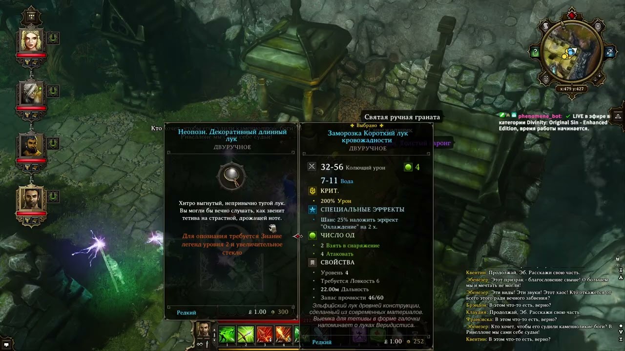 Как НАГИБАТЬ в Divinity: Original Sin (стрим от 27.02.2026)