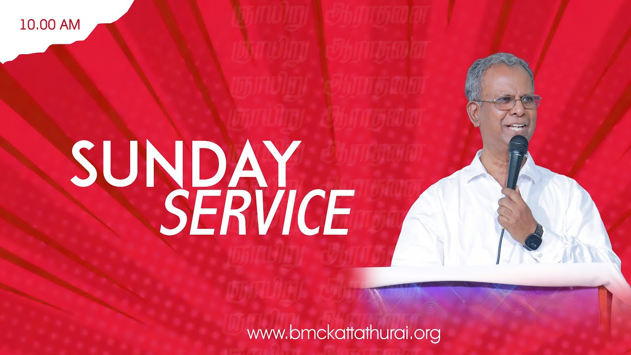 08-02-2026 | SUNDAY SERVICE | PR. GALEB JEYAKUMAR | BMC KATTATHURAI