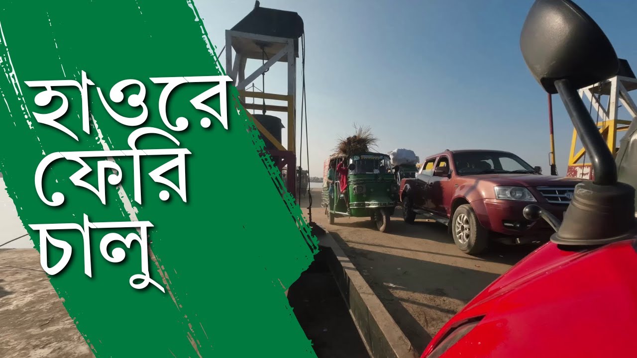 চালু হলো মিঠামইন–বালিখলা ফেরি | সরাসরি স্কুটার নিয়ে হাওর ভ্রমণ | প্রথম দিনের অভিজ্ঞতা