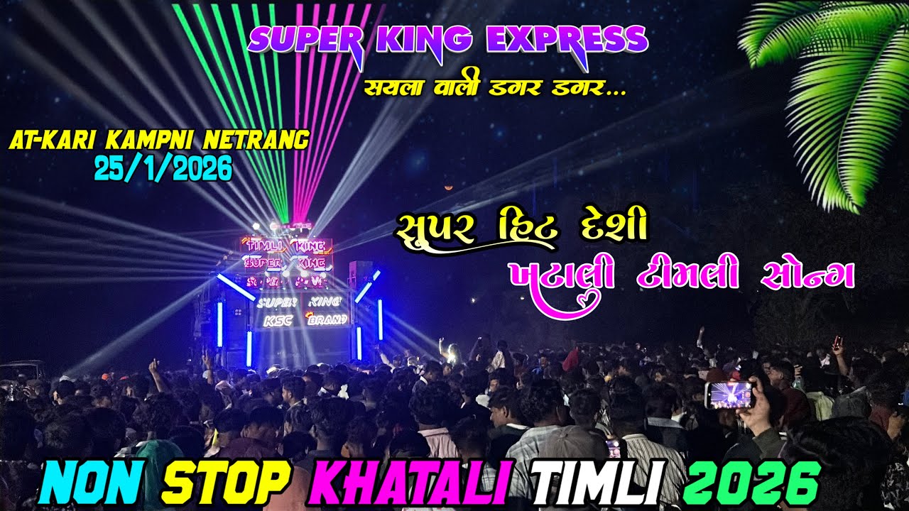 Super king band almavadi 🥁super hit non stop khatali timli 😍 25/1/2026 At-Kari kampni 